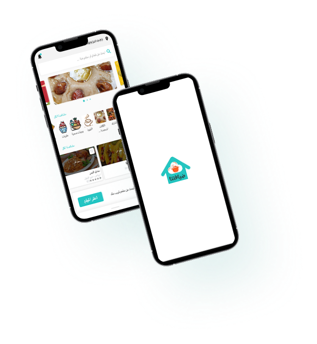 ضيافتنا تطبيق الأسر المنتجة